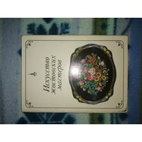 Набор открыток искусство жостовских мастеров