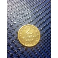 2 копейки 1955г(18)