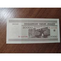 50 000 руб. серии КГ 1995 года UNC (распродажа, есть много других интересных лотов)