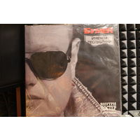 БумеR - Именем Республики + автограф (2015, Vinyl)