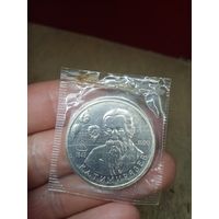 С рубля без мц. 1 рубль Банк России 1993г. "К.А. Тимирязев", коробочка 60 копеек