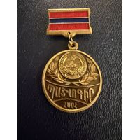 Знак СССР. Тяжёлый. ( К Почётной грамоте Верховного Совета Армянской ССР. )  ЛЮКС !!!