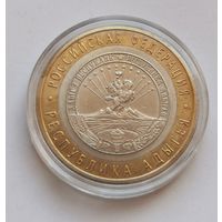 10 рублей 2009 г. Республика Адыгея. Много лотов с рубля