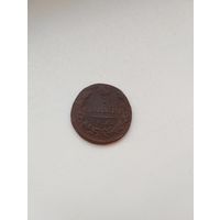 1 копейка 1829 г.