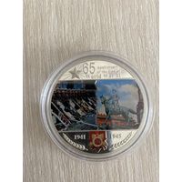 Монета, серебро, Жуков, парад Победы, Малави