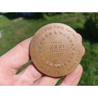 Медная настольная медаль
