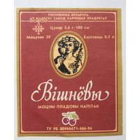 Этикетка винная