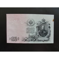 Продажа коллекции с 1 рубля! Гос. кредитный билет 1914г.