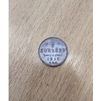 Полкопейки 1912г.кабинетная.