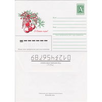 Беларусь 1996 З Новым годам! С Новым годом! (к4)