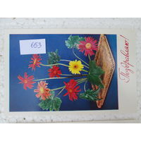 Открытка СССР, лот 653