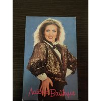 Календарик,артисты,Вайкуле,1989