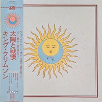 King Crimson. Larks Tongues in Aspic. OBI (FIRST PRESSING)