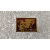 Значок знак М.Врубель