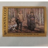 Марка из серии "117 годовщина со дня рождения В.И.Ленина" - Н.Сысоев. В день рождения