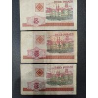 5 рублей РБ, 2000г.