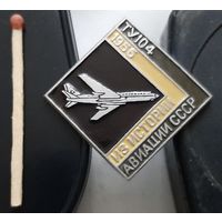 ТУ 104. Из истории авиации СССР. Ащ-69