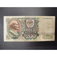 200 рублей, Банк России, 1992г.
