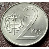 Чехословакия 2 кроны, 1990    ( 1-8-2 )