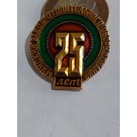 Значок " Минский завод отопительного оборудования 25 лет "