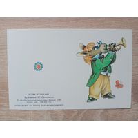 Саморезов 1986 чистая