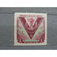 Продажа коллекции с 1 рубля! Чистые почтовые марки СССР 1955г.