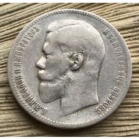 Рубль 1898