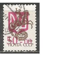 Украина. Локальный выпуск. Киев. Надпечатка на марках СССР. 1992г. Mi#12 II.