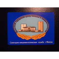 Календарик 2009 г.  Санитарно-эпидемиологическая служба г. Минска.