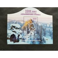 Россия  2025   бл. Нац.парк *Красноярские столбы*