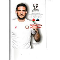 Беларусь - Эстония 27.03.2021