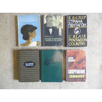 Книги на дачу 2, 14 шт.