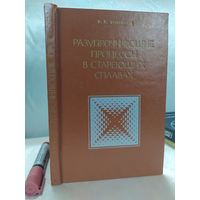 Разупрочняющие процессы в стареющих сплавах