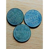 1/2 копейки,3 шт.,(не чищены)