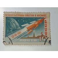 Распродажа коллекции с рубля ! Марки СССР  . Космос .