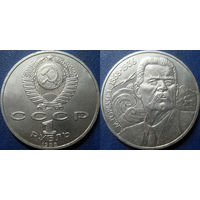 1 рубль 1988 года Горький. aUNC