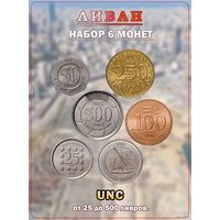 Ливан набор монет 25, 50, 100, 250, 500 ливров, UNC. Ливанский Кедр. Предложи свою цену или обмен!