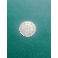 5 копеек 1914 г. В.С. С.П.Б.См.фото.