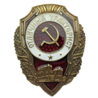 Копия Знак Отличный Тракторист