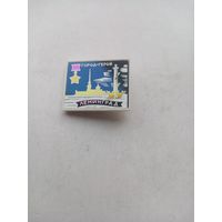 ЗНАЧОК ЛЕНИНГРАД ГОРОД ГЕРОЙ