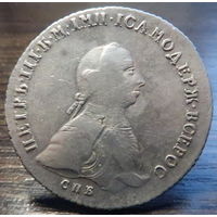 1 Рубль 1762 Пётр 3 (R) раритет!