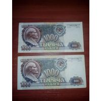 1000 рублей 1991 год серия АА