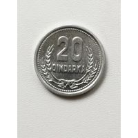 Албания 20 киндарка 1988 г.