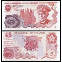 [КОПИЯ] Югославия 5 динар красная, (без даты) в/з (пробные)