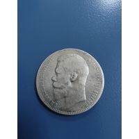 1рубль 1897 год (АГ)