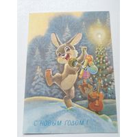 Открытка С новым годом! Зарубин. Чистая