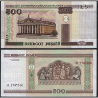 Беларусь P-27a.6 500 рублей 2000 год (вып.2010) (Ба,Бб,Бв) ' Бб 8787206 (878)(787)(87-87) ТОРГ