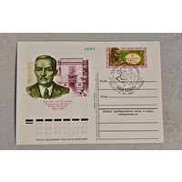 Янка Купала  открытка