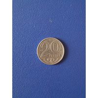 Казахстан 20 тенге 2012 года