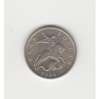 5 копеек Россия (РФ) 2004 М Лот 7108